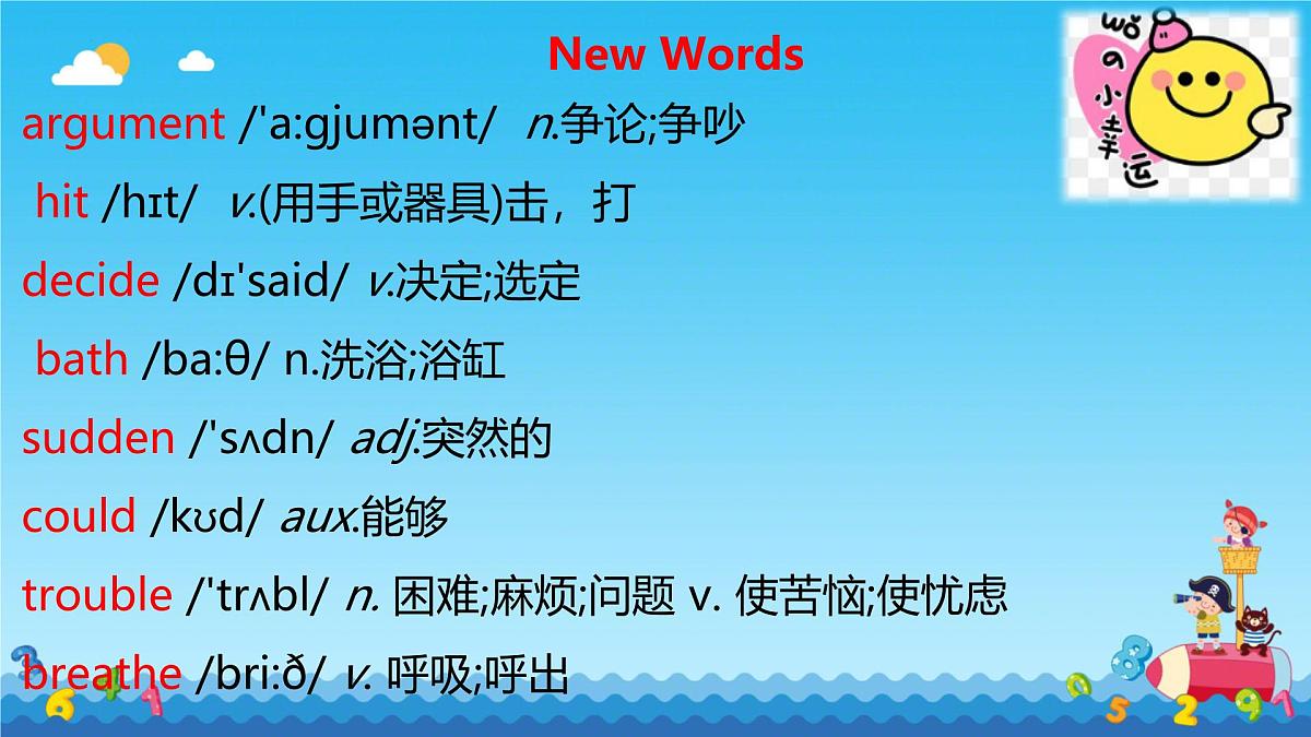 Unit 4 Lesson2  A story of friendship-（同步课件）-2024-2025学年七年级英语下册（冀教版2024）第6页