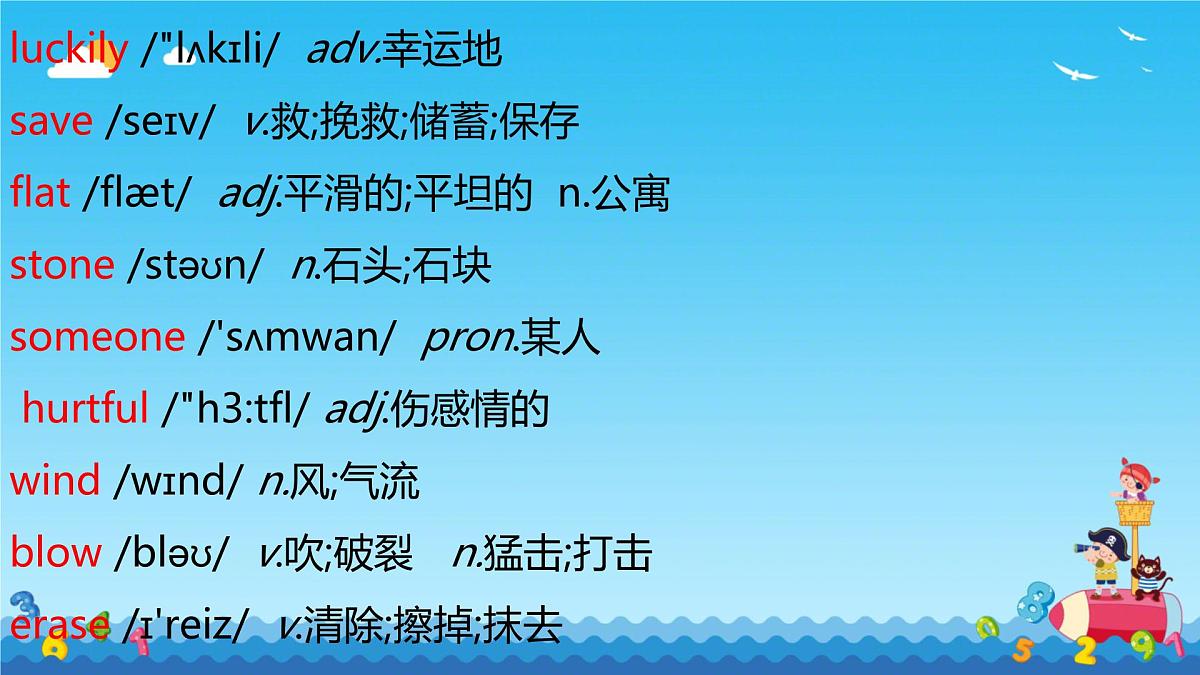 Unit 4 Lesson2  A story of friendship-（同步课件）-2024-2025学年七年级英语下册（冀教版2024）第7页