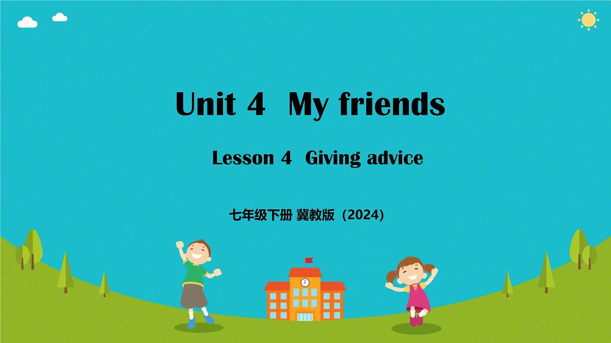 Unit 4 Lesson4 Giving advice（同步课件) )-2024-2025学年七年级英语下册（冀教版2024）第1页