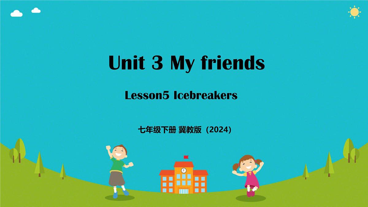 Unit 4 Lesson5 Icebreakers（同步课件)-2024-2025学年七年级英语下册（冀教版2024）第1页