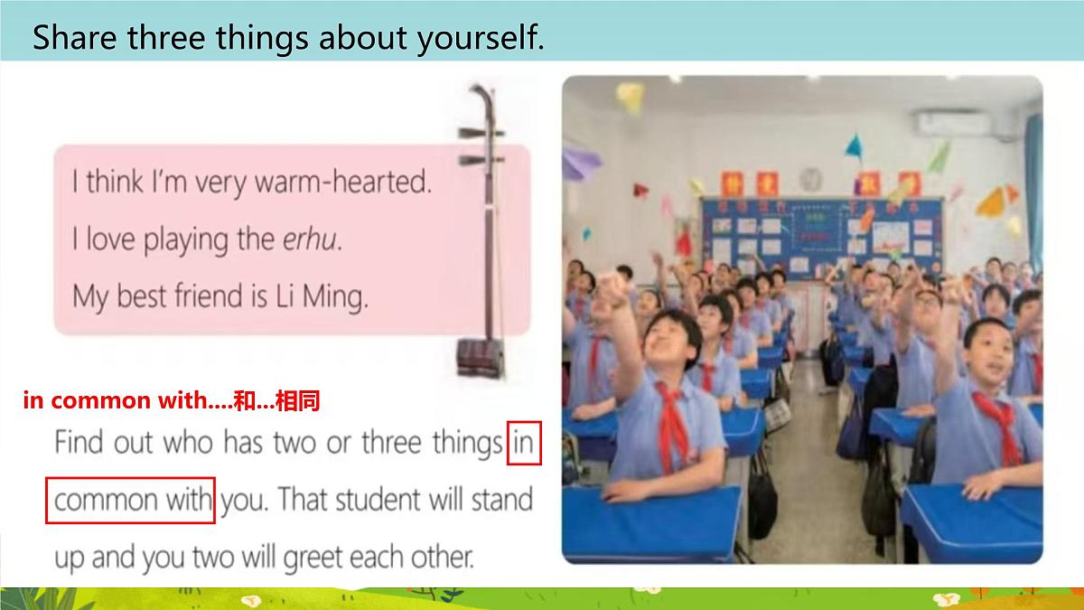 Unit 4 Lesson5 Icebreakers（同步课件)-2024-2025学年七年级英语下册（冀教版2024）第7页