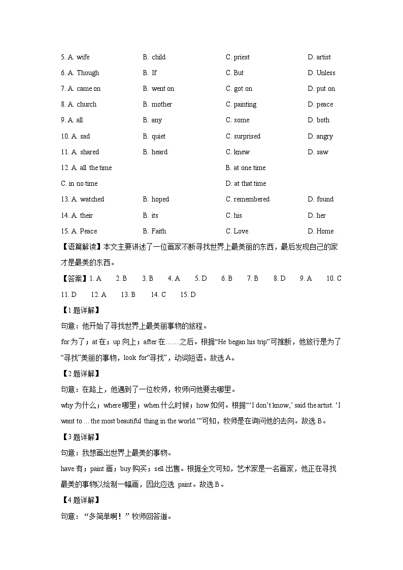 湖北省天门市2024-2025学年八年级上学期期末英语试卷 (解析版)第2页
