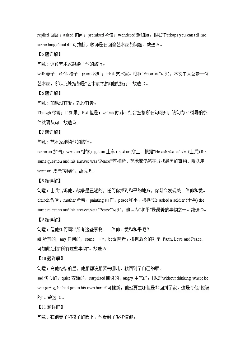 湖北省天门市2024-2025学年八年级上学期期末英语试卷 (解析版)第3页