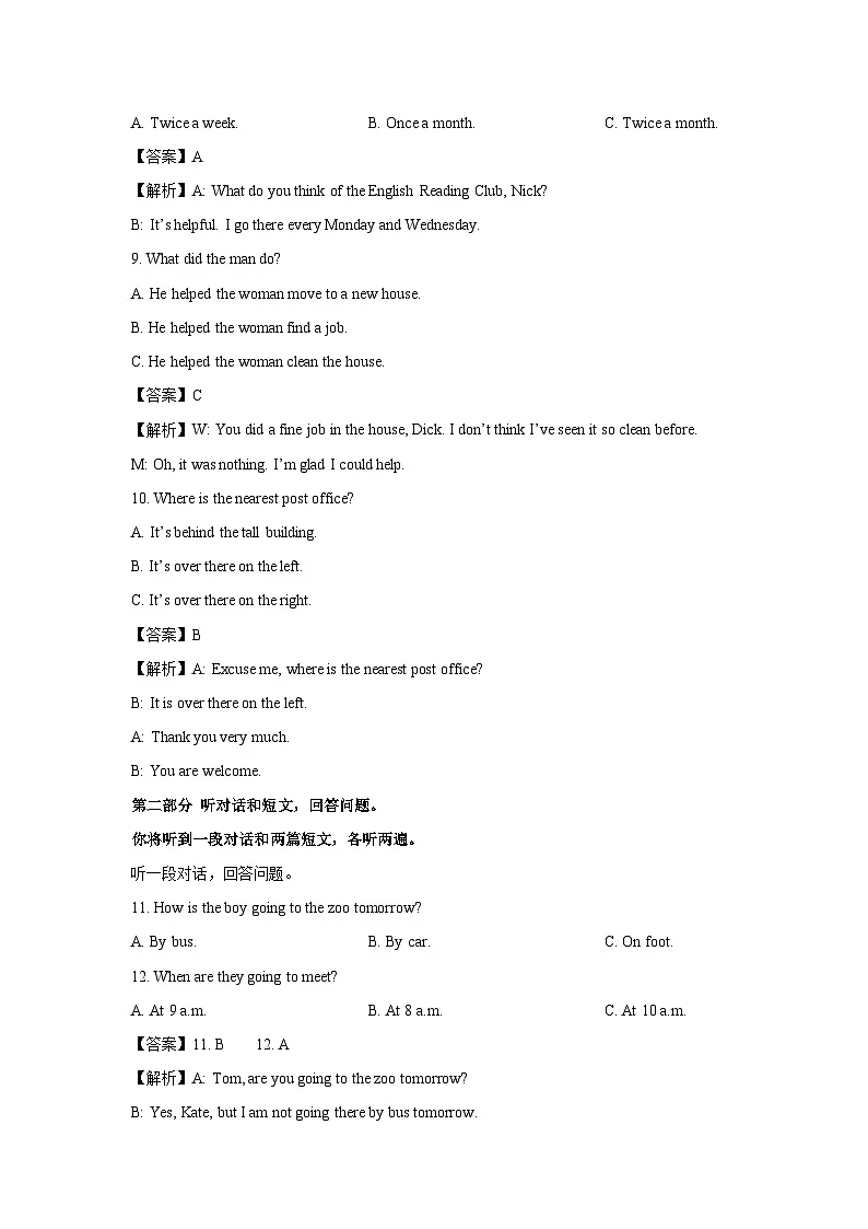 江苏省盐城市东台市2024-2025学年八年级上学期期末英语试卷 (解析版)第3页