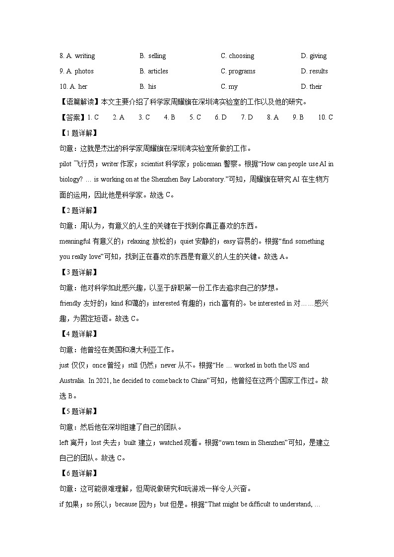 山东省青岛市崂山区2024-2025学年八年级上学期期末(解析版)英语试卷第2页