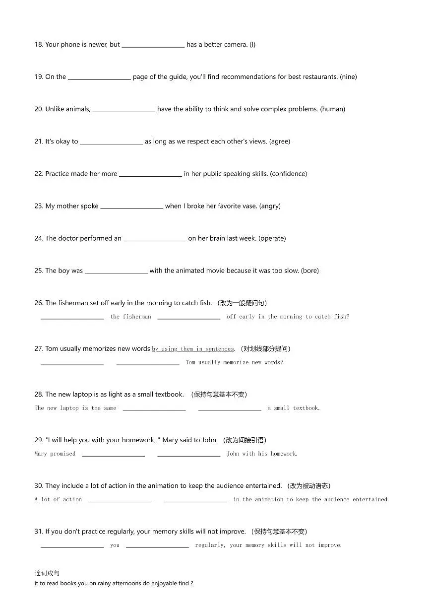 2025年上海杨浦区初三中考一模英语试卷(含解析)第3页