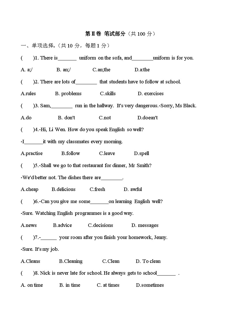 人教版（2024）七年级下册英语Unit 2 单元检测试卷（含答案）第3页