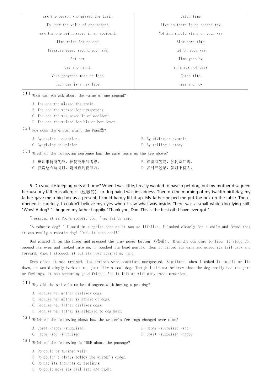 2024～2025学年陕西西安初三(上)期末英语试卷(铁一本部)(含解析)第3页