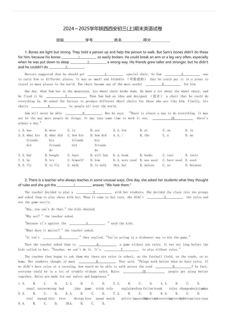 2024～2025学年陕西西安初三(上)期末英语试卷(含解析)第1页