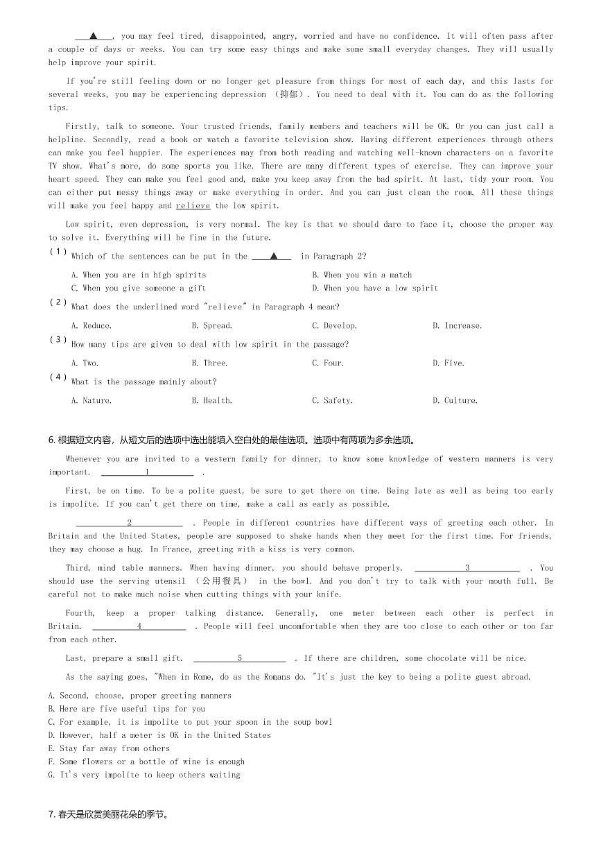 2024～2025学年陕西西安初三(上)期末英语试卷(含解析)第3页