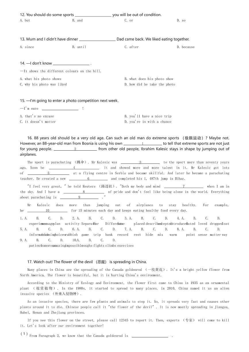 2024～2025学年天津南开区初三(上)期末英语试卷(含解析)第2页