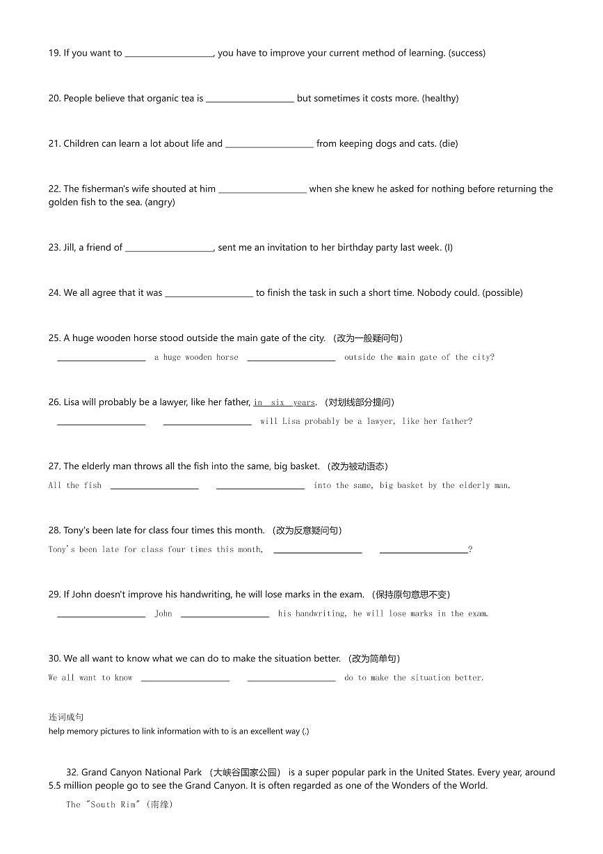 2025年上海金山区初三中考一模英语试卷(含解析)第3页