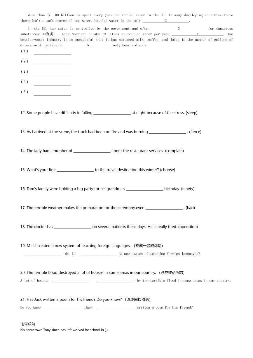 2024～2025学年上海浦东新区初二(上)期末英语试卷民办欣竹中学(含解析)第2页