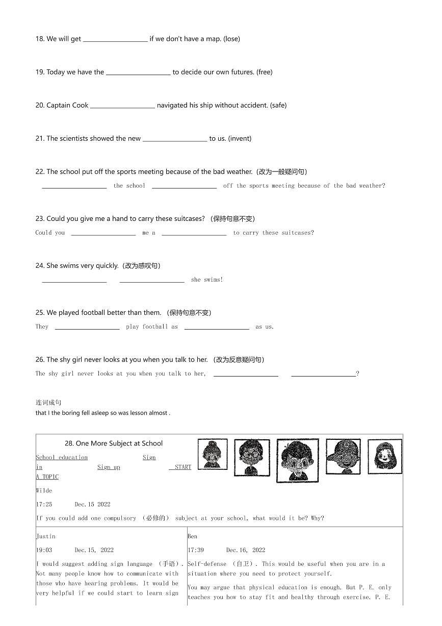 2024～2025学年上海长宁区上海第三女子初级中学初二(上)期末英语试卷(含解析)第3页
