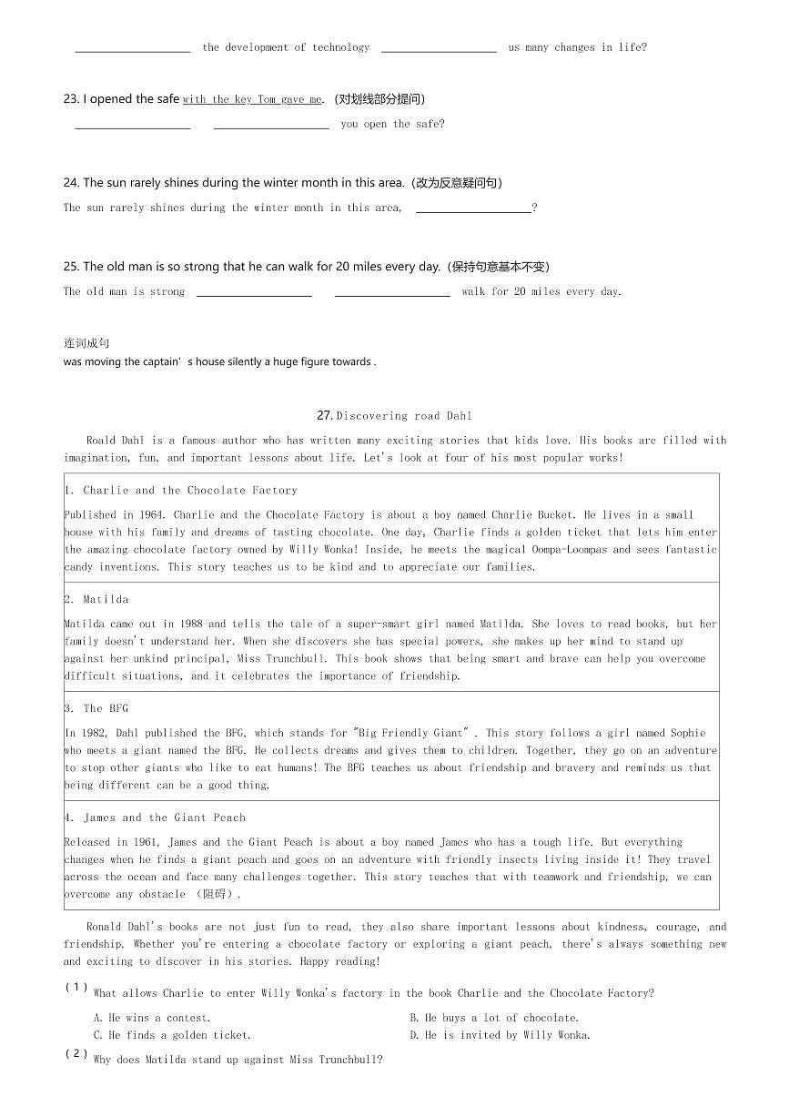 2024～2025学年上海黄浦区初二(上)期末英语试卷(含解析)第3页