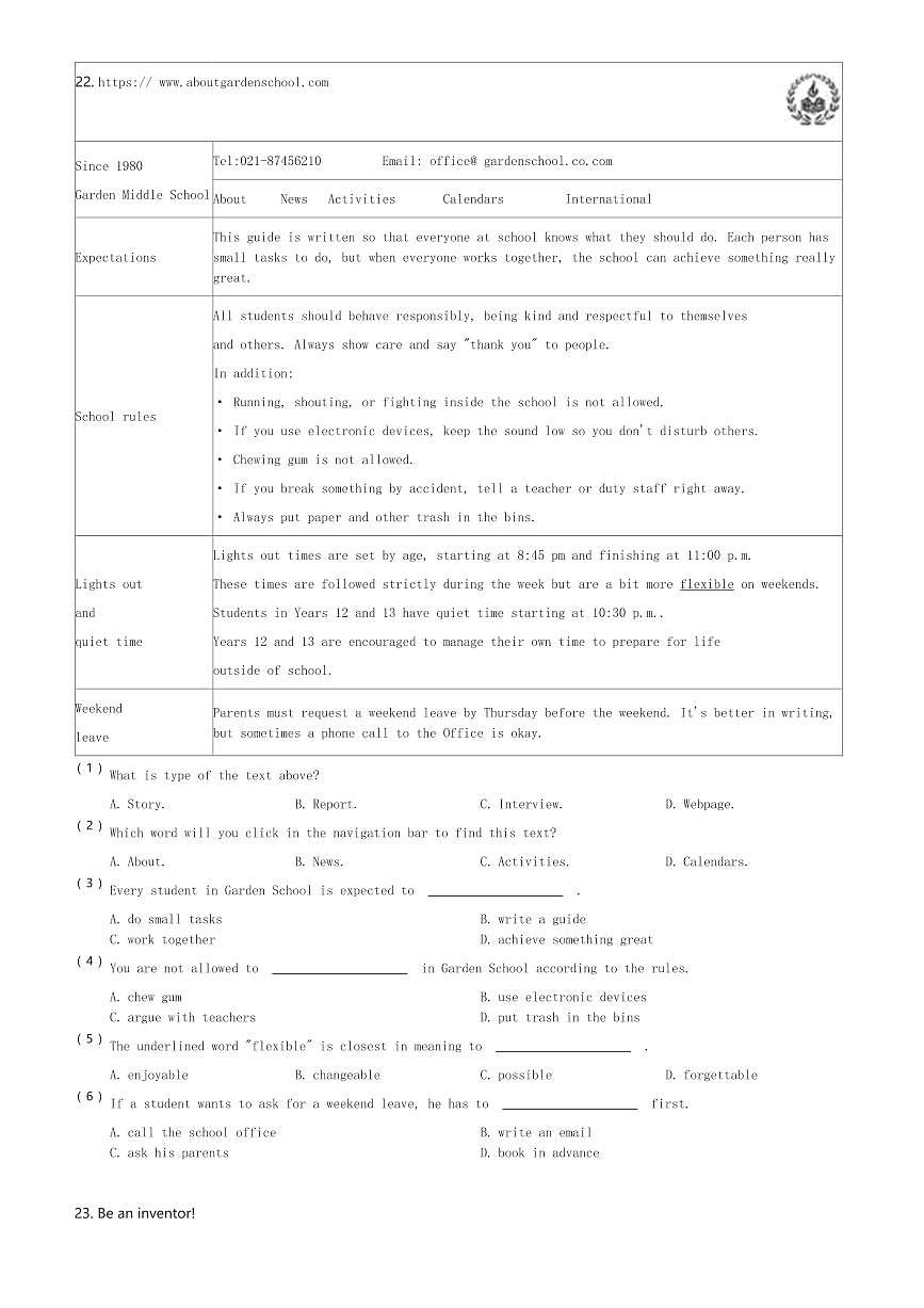 2024～2025学年上海闵行区初二(上)期末英语试卷(抽样调研)(含解析)第3页