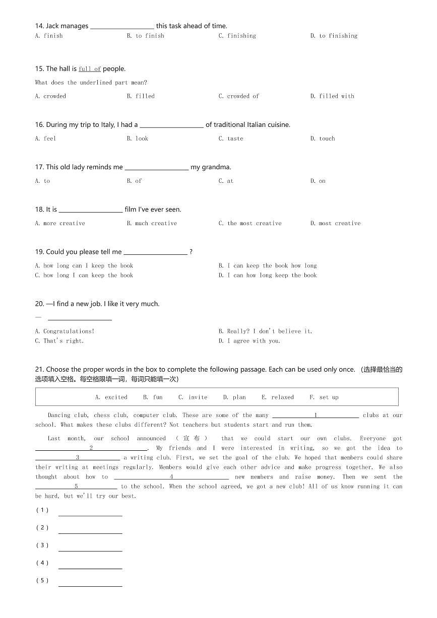 2024～2025学年上海浦东新区第四教育署初一(上)期末英语试卷(含解析)第2页