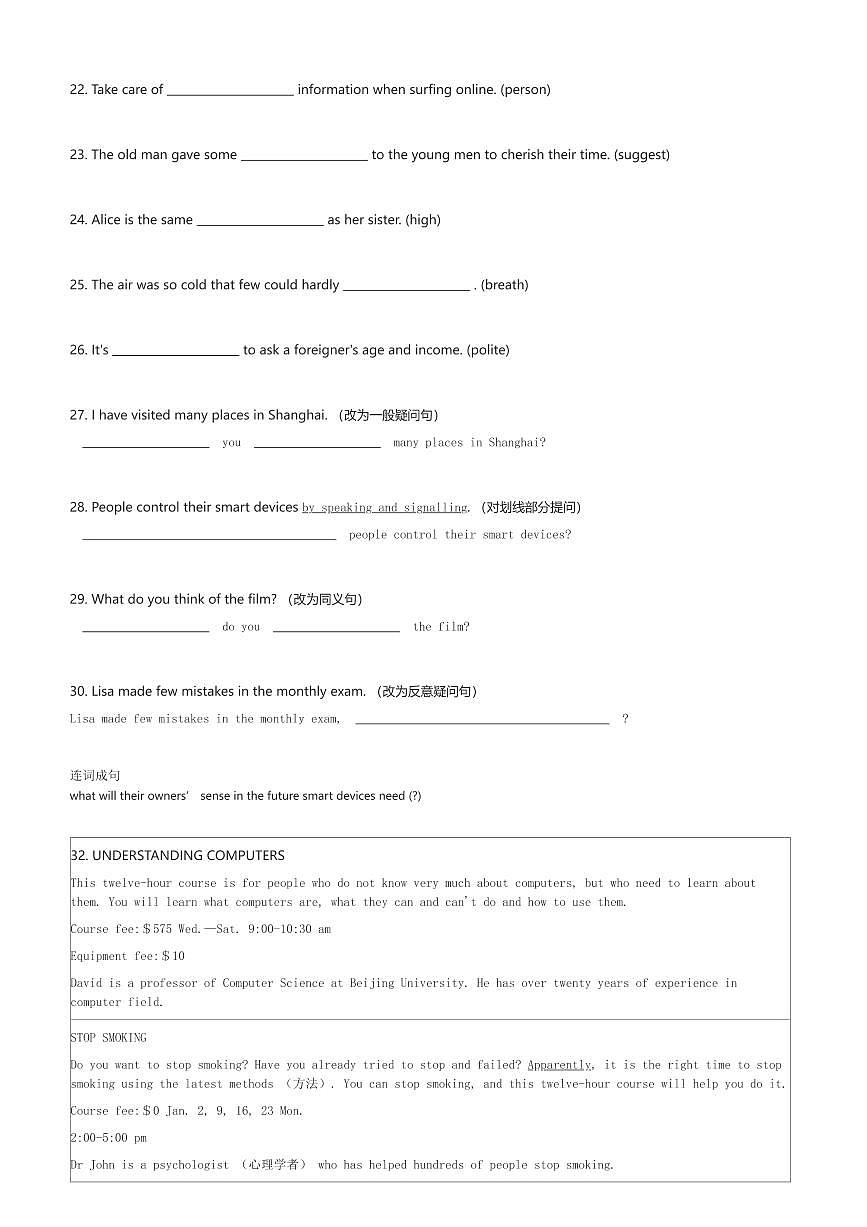 2024～2025学年上海浦东新区第四教育署初一(上)期末英语试卷(含解析)第3页