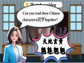 人教版2025秋七年級(jí)上冊(cè)英語(yǔ)SU1project 課件