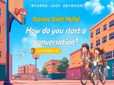 人教版2025秋七年級(jí)上冊(cè)英語(yǔ)SU1B(1a-1d) 課件