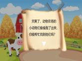 人教版2025秋七年級上冊英語SU3 Project 課件