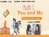 人教版2025秋七年級(jí)上冊(cè)英語(yǔ)U1 readingplus拓展閱讀課 課件