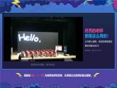 人教版2025秋七年級(jí)上冊(cè)英語2025英語老師rap自我介紹 課件
