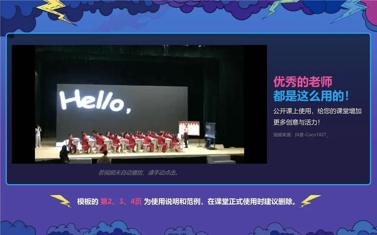 人教版2025秋七年级上册英语2025英语老师rap自我介绍 课件第2页