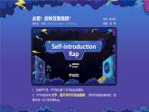 人教版2025秋七年級(jí)上冊(cè)英語2025英語老師rap自我介紹 課件