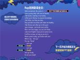 人教版2025秋七年級(jí)上冊(cè)英語2025英語老師rap自我介紹 課件