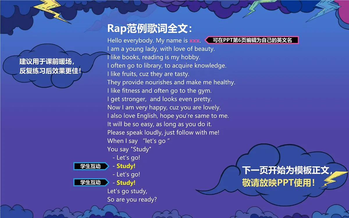 人教版2025秋七年级上册英语2025英语老师rap自我介绍 课件第4页