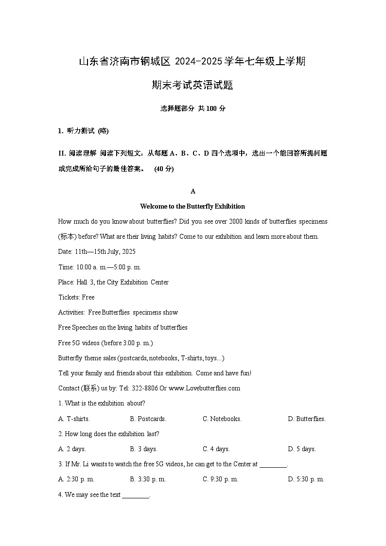 2024-2025学年山东省济南市钢城区七年级上学期期末考试英语(解析版)英语试卷第1页
