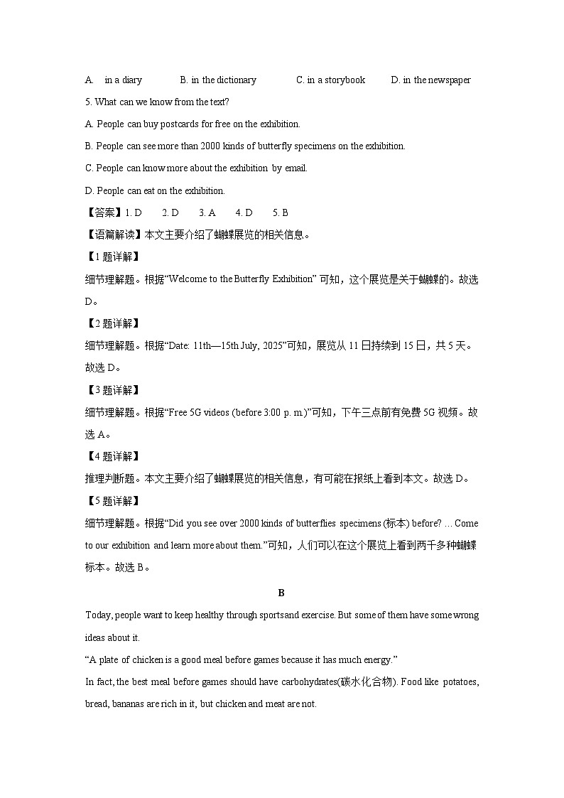 2024-2025学年山东省济南市钢城区七年级上学期期末考试英语(解析版)英语试卷第2页