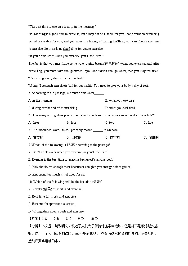 2024-2025学年山东省济南市钢城区七年级上学期期末考试英语(解析版)英语试卷第3页