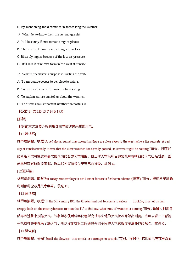 专题03 阅读理解之应用文（解析版）-【好题汇编】5年（2020-2024）中考1年模拟英语真题分类汇编（河南专用）第3页