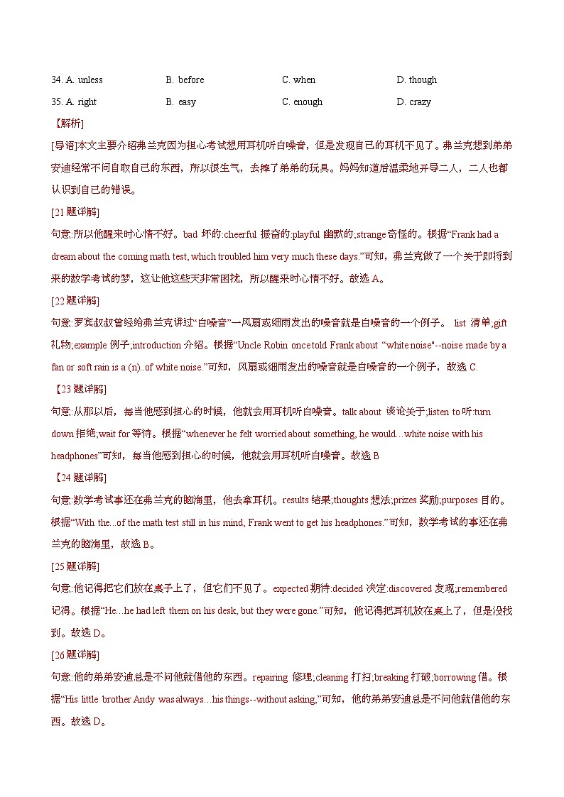 专题05   完形填空（解析版）-【好题汇编】5年（2020-2024）中考1年模拟英语真题分类汇编（河南专用）第3页