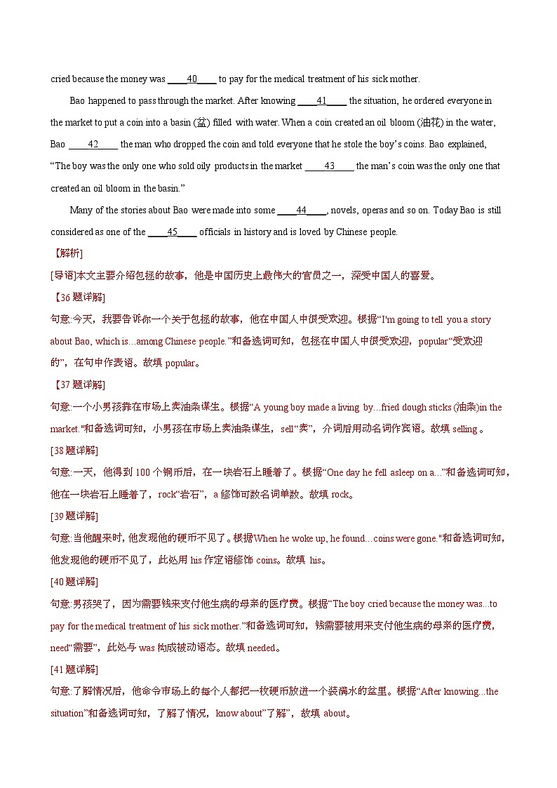 专题06   短文选词填空（解析版）-【好题汇编】5年（2020-2024）中考1年模拟英语真题分类汇编（河南专用）第2页