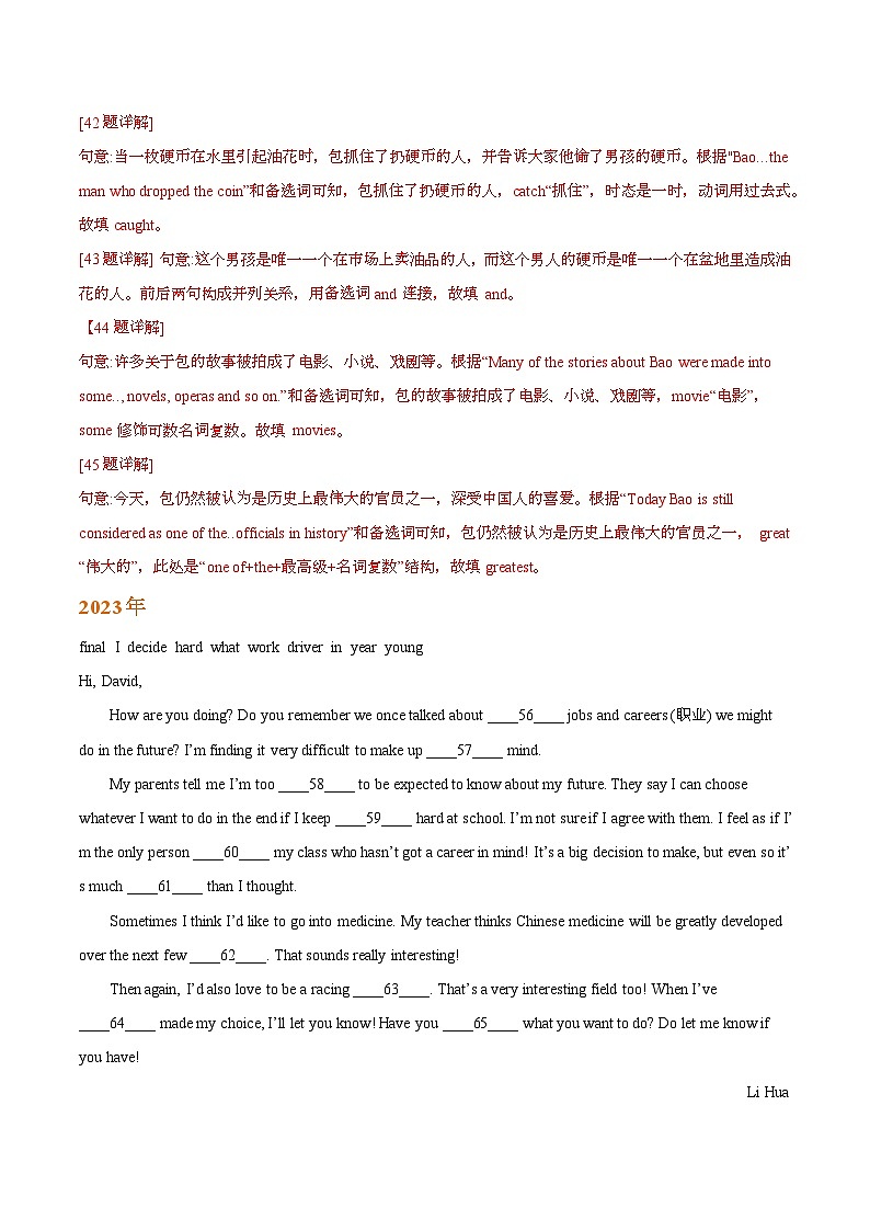 专题06   短文选词填空（解析版）-【好题汇编】5年（2020-2024）中考1年模拟英语真题分类汇编（河南专用）第3页