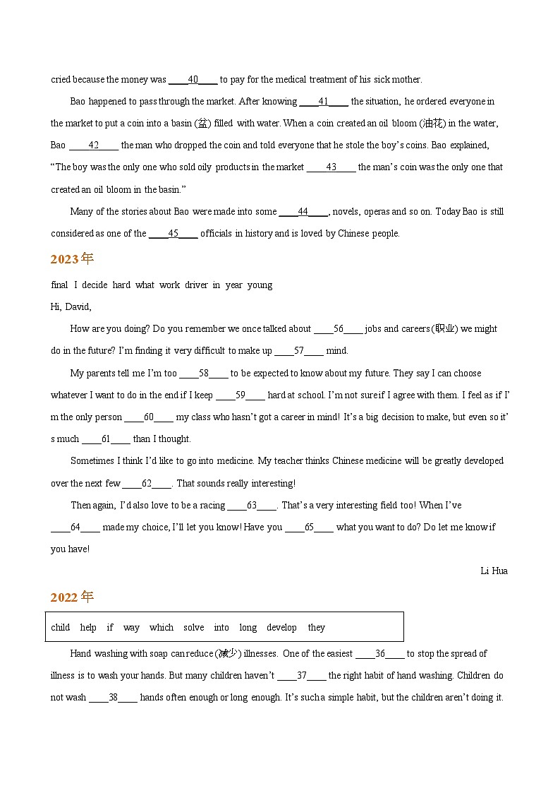 专题06   短文选词填空（原卷版）-【好题汇编】5年（2020-2024）中考1年模拟英语真题分类汇编（河南专用）第2页