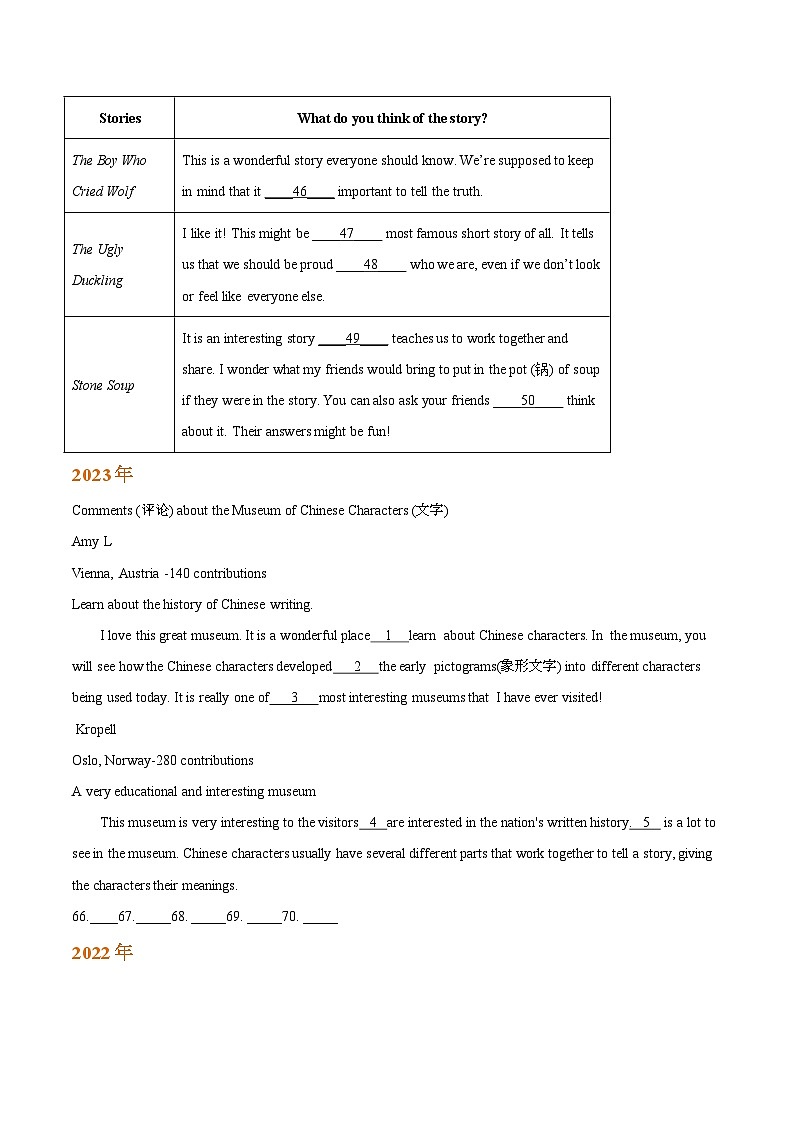 专题07   短文语境提示填空（原卷版）-【好题汇编】5年（2020-2024）中考1年模拟英语真题分类汇编（河南专用）第2页