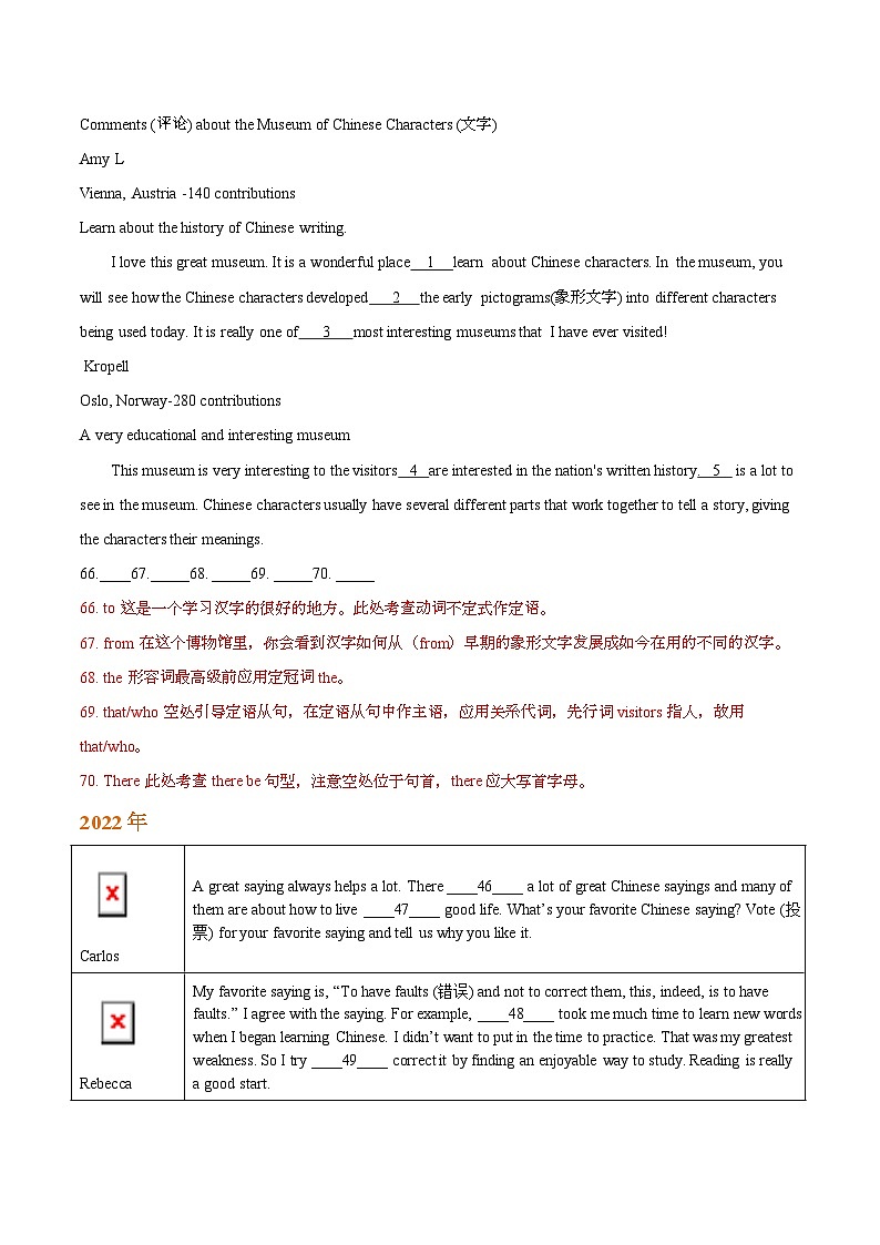 专题07   短文语境提示填空（解析版）-【好题汇编】5年（2020-2024）中考1年模拟英语真题分类汇编（河南专用）第3页