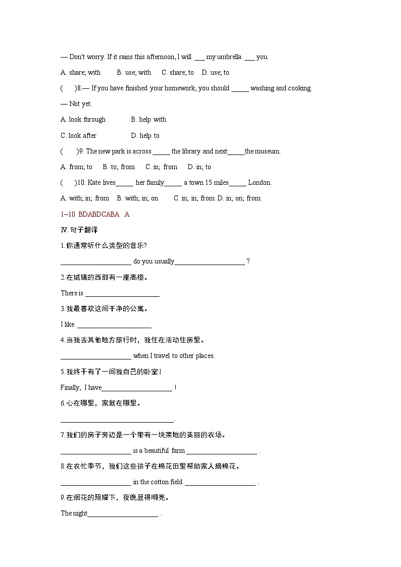 解析版第3页