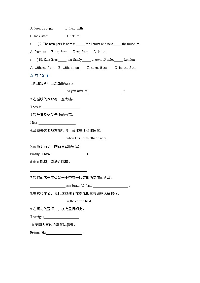 译林七下Unit 1 Home 同步练习第3页
