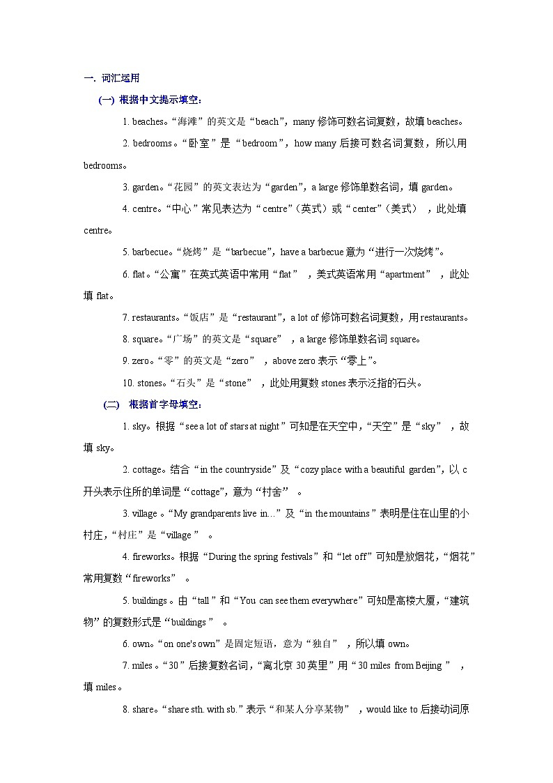 答案解析第1页