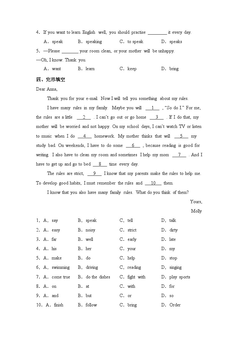 人教版七年级下册Unit 2 No Rules, No Order Section B（2a-Project) 同步提升练习 - 副本第2页