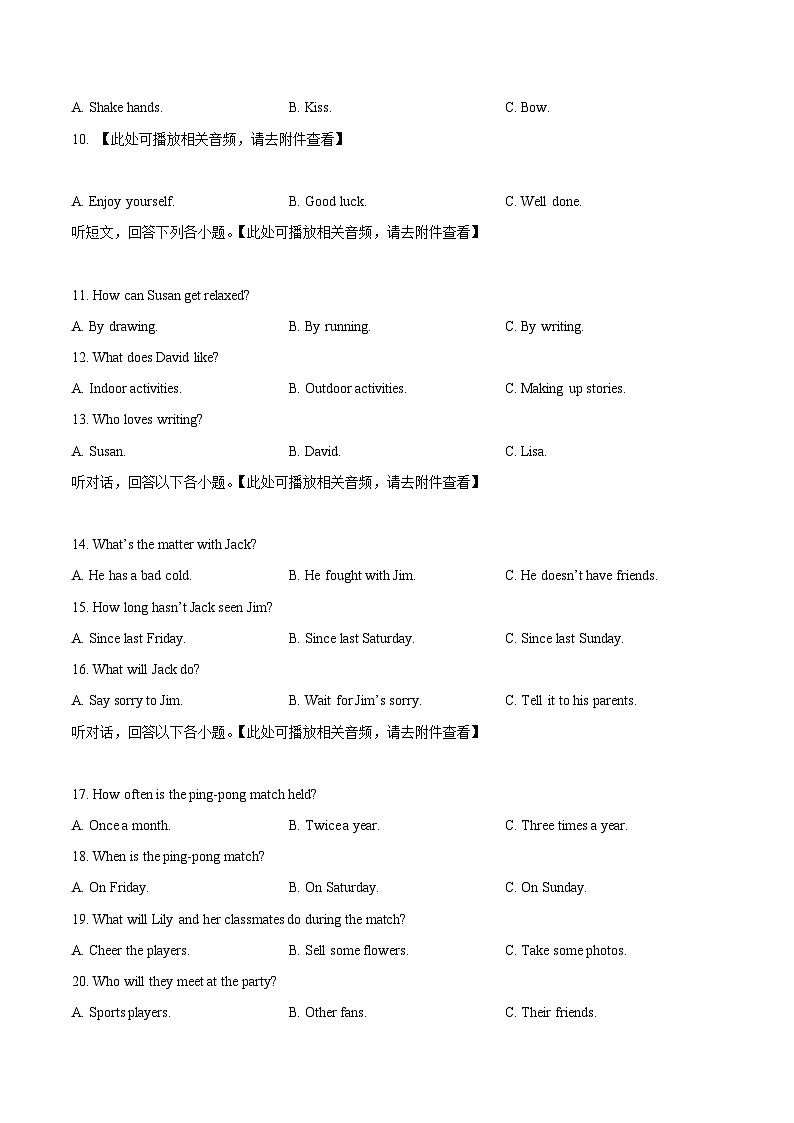 2025年河北省石家庄市中考模拟练习英语试题（原卷版+解析版）第2页