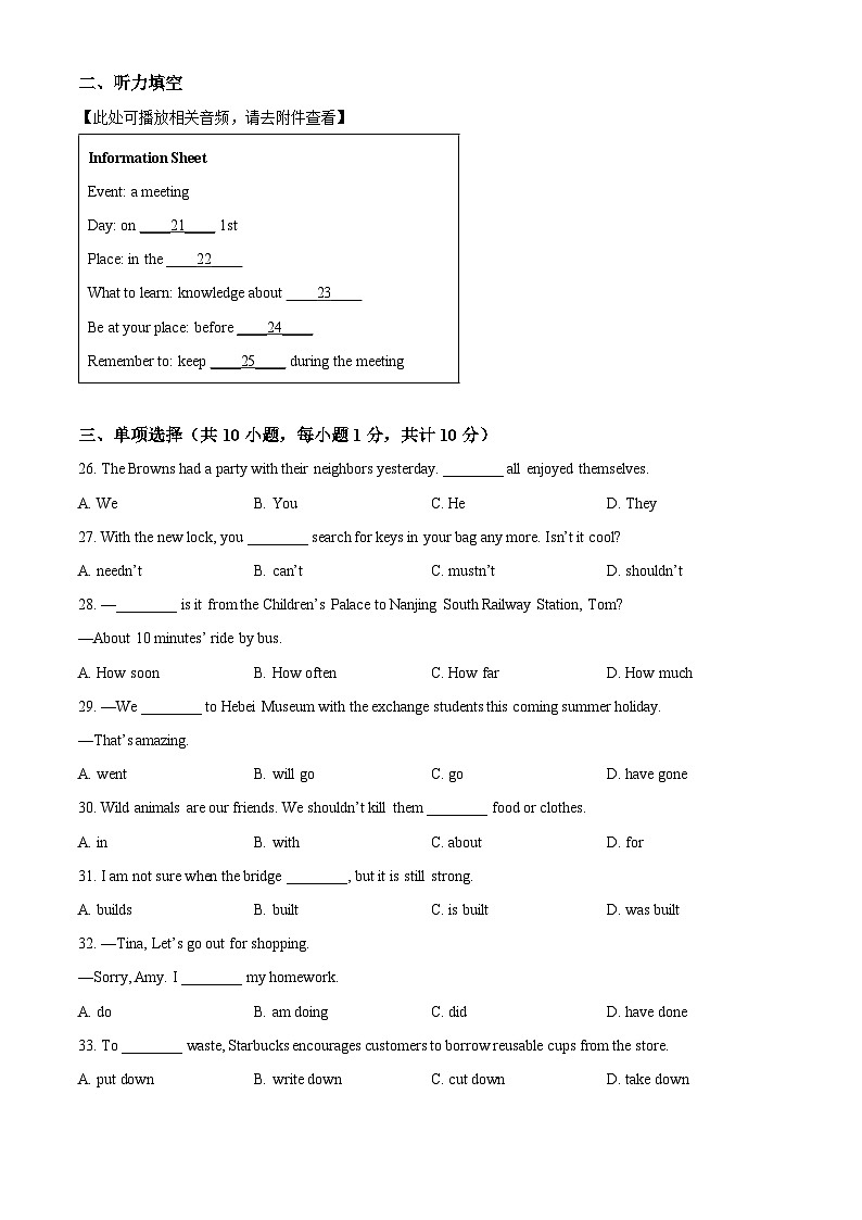 2025年河北省石家庄市中考模拟练习英语试题（原卷版+解析版）第3页