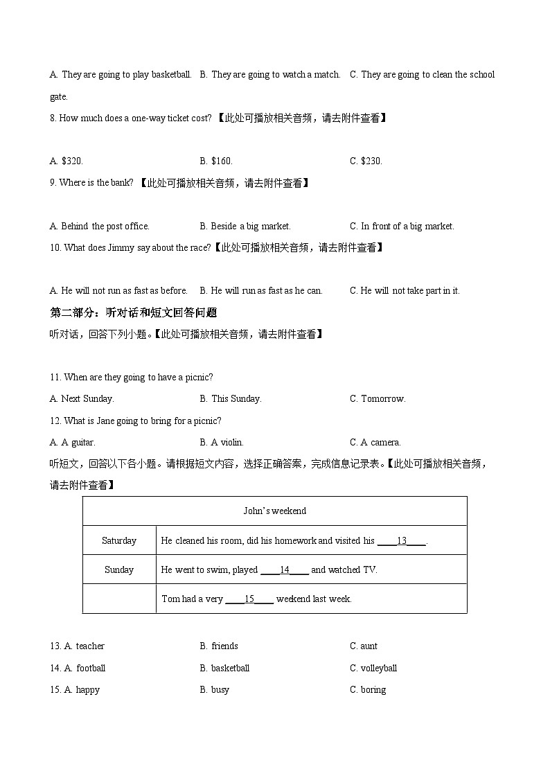 江苏省盐城市阜宁县部分学校联考 2024-2025学年八年级下学期3月月考英语试题（原卷版+解析版）第2页