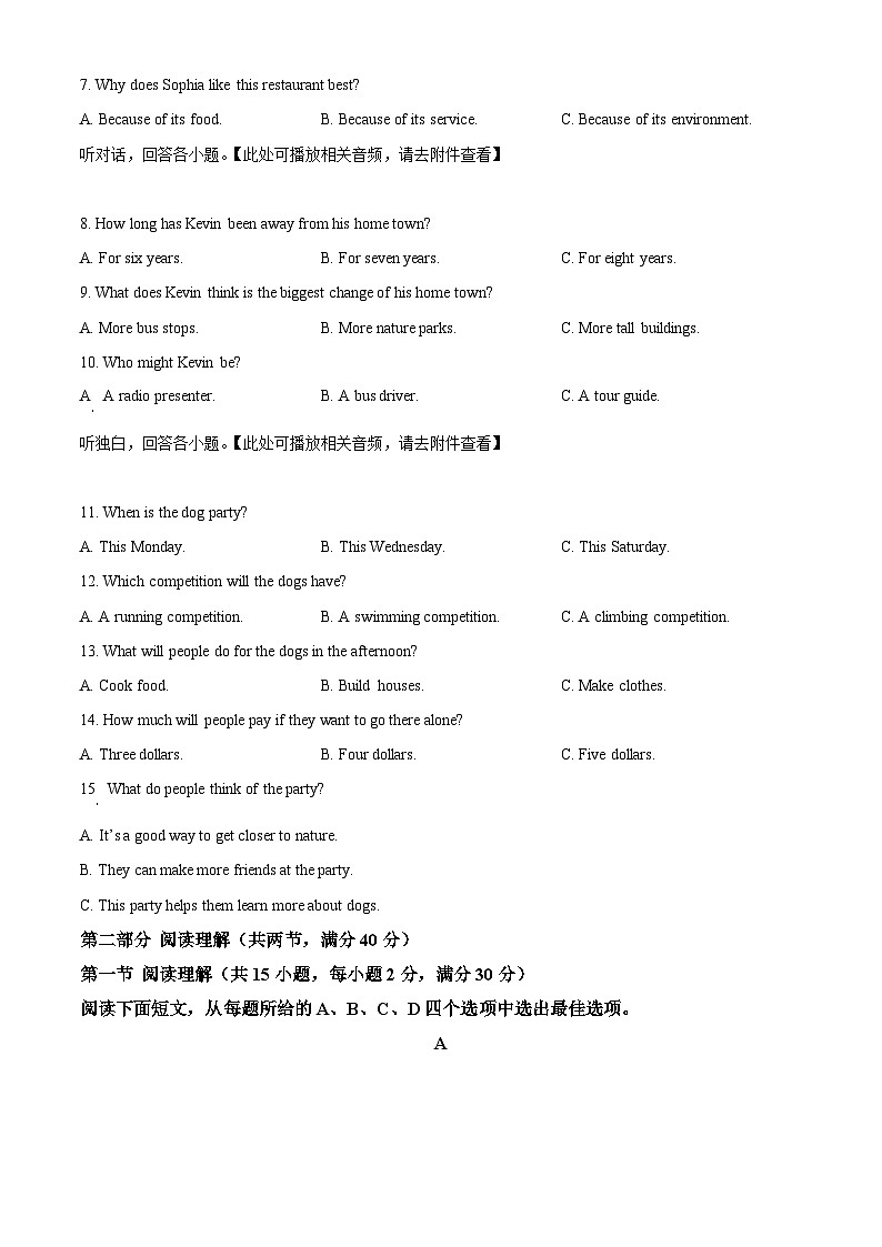 浙江省金华市浦江第五中学2024-2025学年九年级下学期3月作业检测英语试卷（原卷版+解析版）第2页