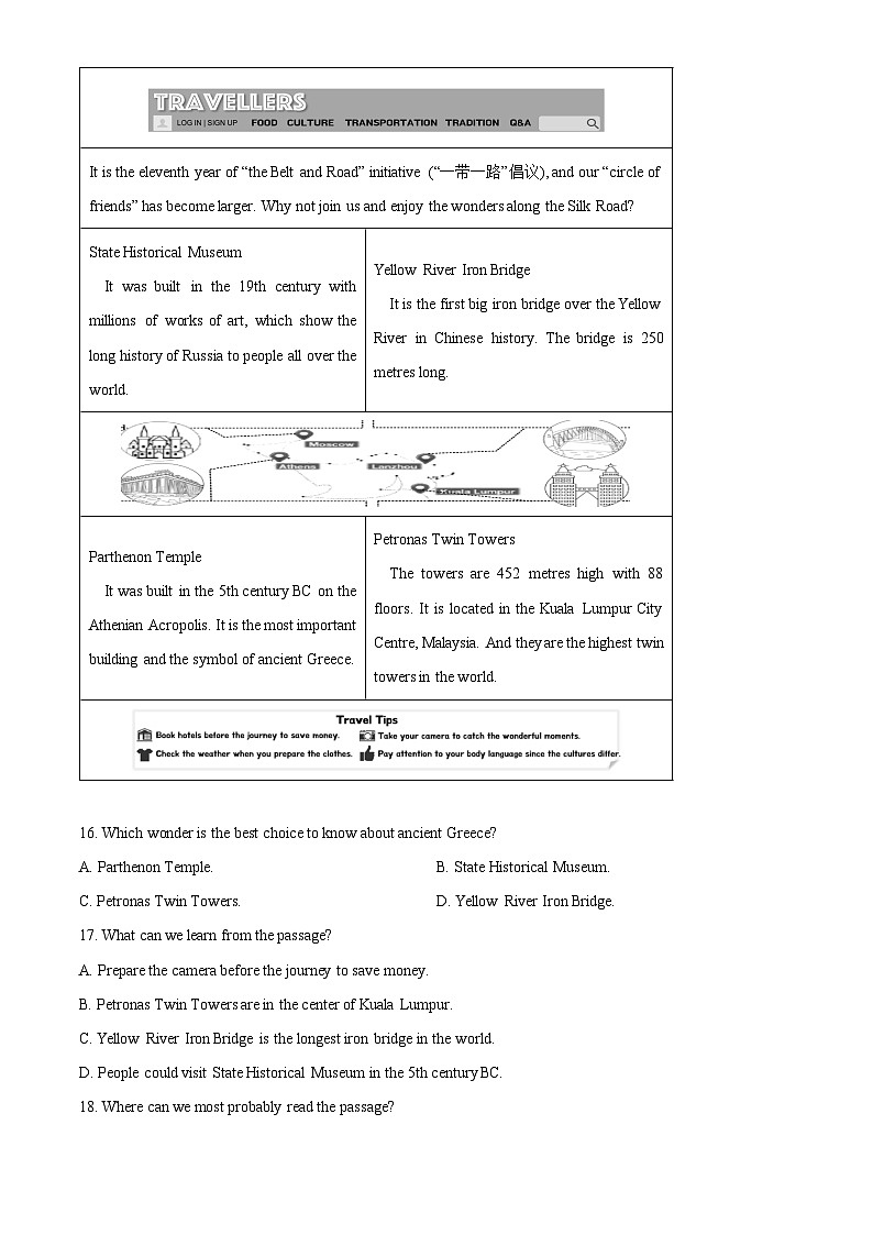 浙江省金华市浦江第五中学2024-2025学年九年级下学期3月作业检测英语试卷（原卷版+解析版）第3页